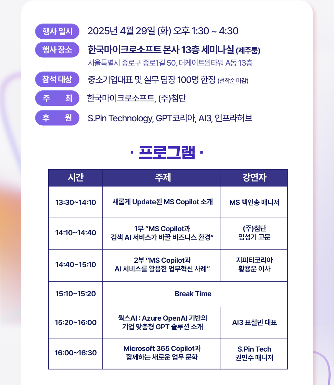 프로그램 목차